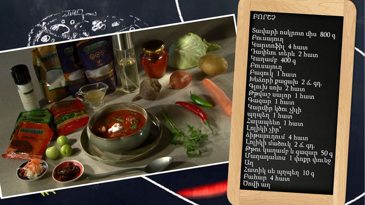 Let's Cook Together: Borsch