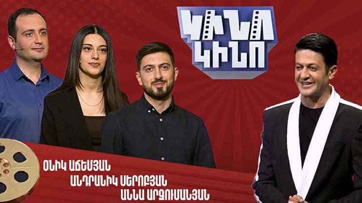 Participants - Onik Achemyan, Andranik Serobyan, Anna Arzumanyan
