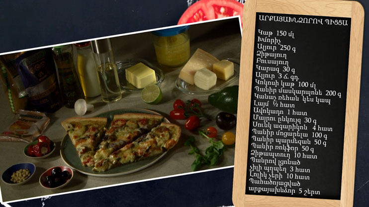 Let's Cook Together: Pineapple Pizza