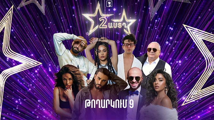 Two Stars: Final
