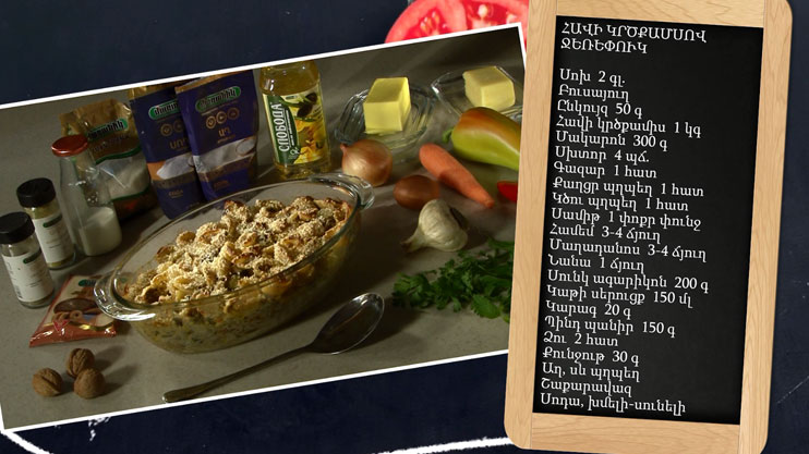 Let’s Cook Together: Casserole with Chicken Breast