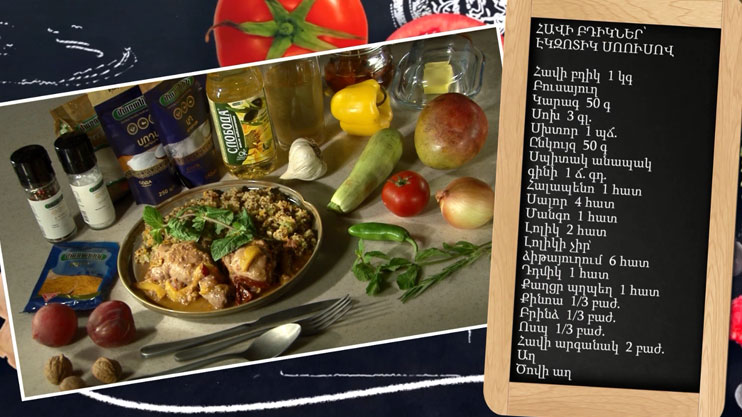 Let’s Cook Together. Chicken Drumsticks in Exotic Sauce