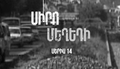 “Melody of Love” (Part 14)