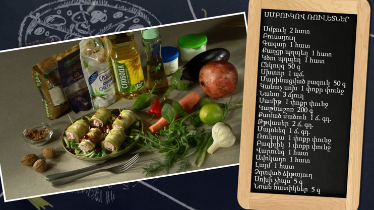 Let’s Cook Together. Eggplant Rolls