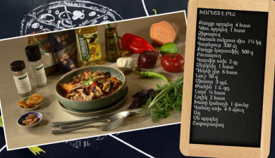 Let's Cook Together. Stew with Quince