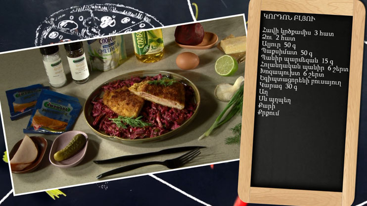 Let’s Cook Together. Cordon Bleu