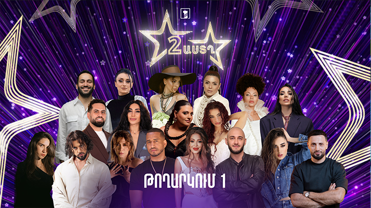 Two Stars 2 (episode 1)