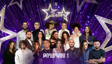 Two Stars 2 (episode 1)