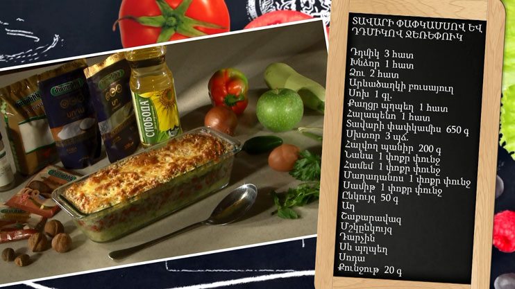 Let’s Cook Together. Beef and Zucchini Casserole