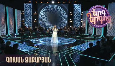 Song of Songs. Gusan Zakaryan