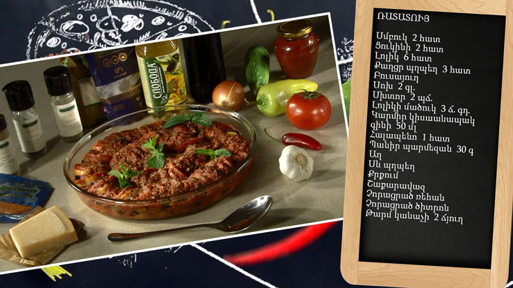 Let’s cook together. Ratatouille