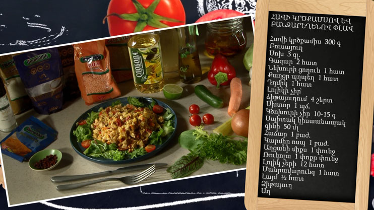 Let’s cook together: pilaf with chicken breast and vegetables