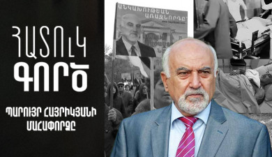 Special Case: the assassination attempt on Paruyr Hayrikyan