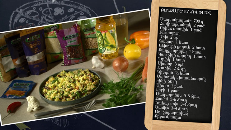 Let’s cook together: pilaf with vegetables