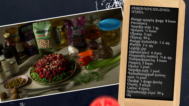 Let’s Cook Together: Festive Beet Salad