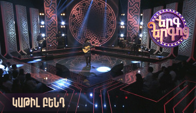 Song of Songs: "Katil" Band