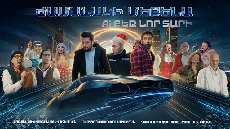 Time Machine: AI and the New Year