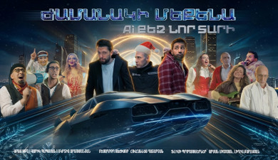 Time Machine: AI and the New Year