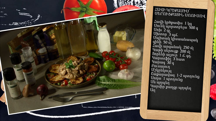 Let’s Cook Together: Chicken Breast in Cream Sauce