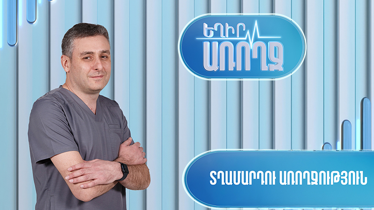 Be Healthy! Men’s Health