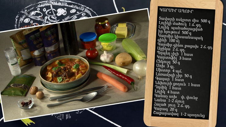 Let’s Cook Together: Red Soup