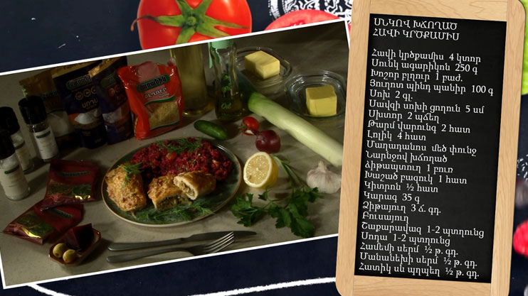 Let's Cook Together: Chicken Breast Stuffed with Mushrooms