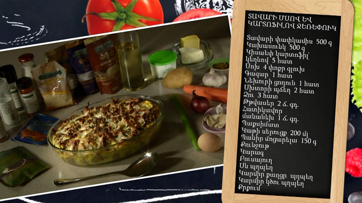 Let’s Cook Together: Beef and Potato Casserole