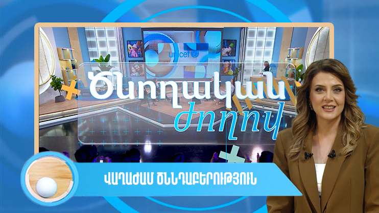 Parents’ Meeting: Premature Birth