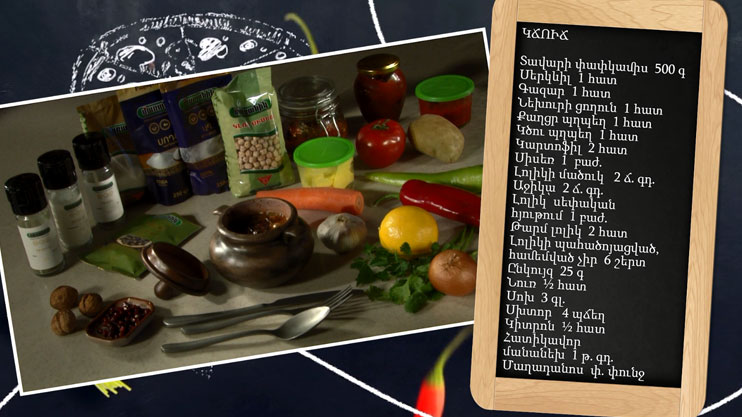 Let’s Cook Together: Kchuch