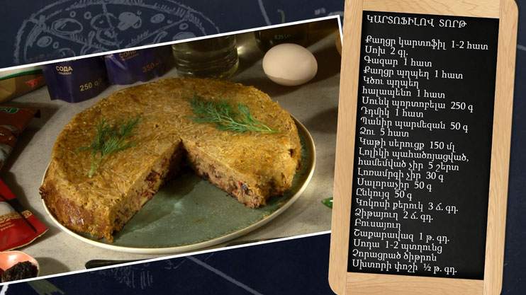 Let’s Cook Together: Potato Cake