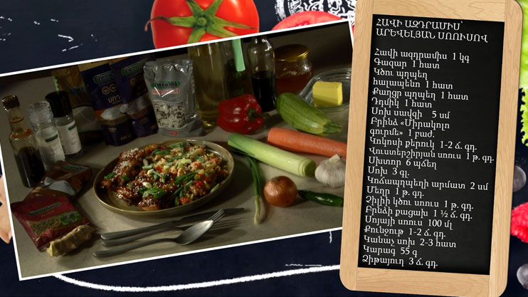 Let’s Cook Together: Chicken Thighs in Oriental Sauce