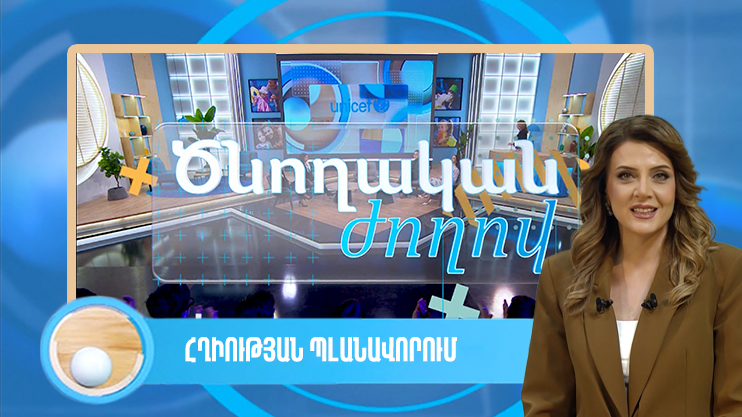 Parent Meeting: Pregnancy Planning