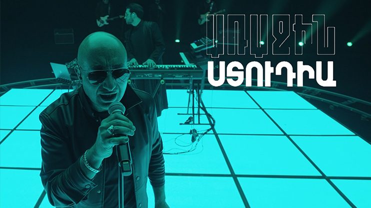 First Studio: Sargis Manukyan