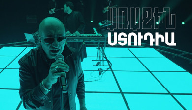 First Studio: Sargis Manukyan