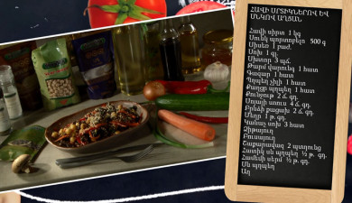 Let’s Cook Together: Chicken Heart and Mushroom Salad