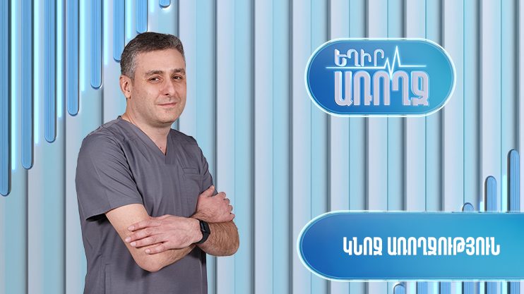 Be Healthy! Women’s Health