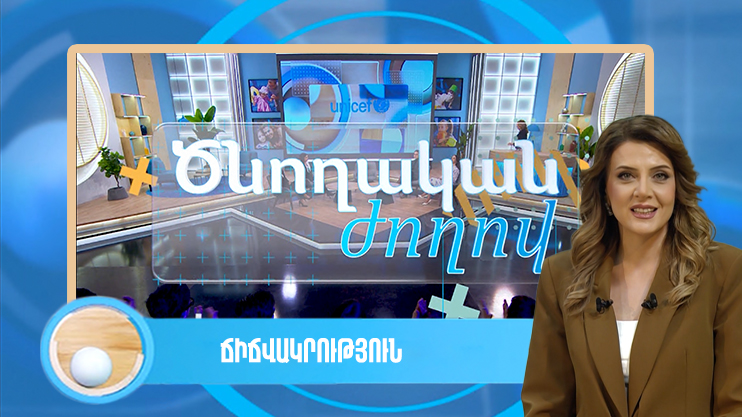 Parents’ Meeting: Helminth Infection