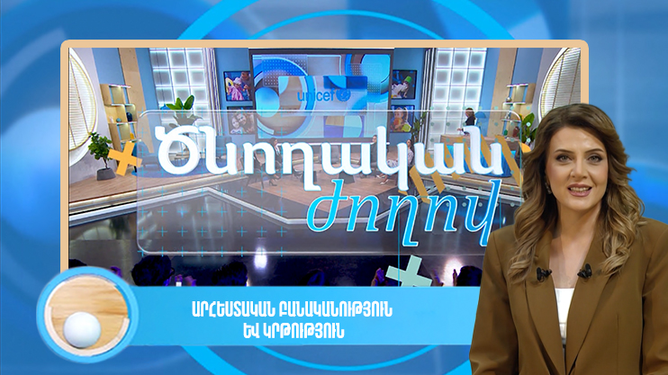 Parents’ Meeting: Artificial Intelligence and Education