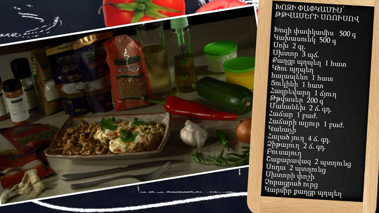 Let’s Cook Together: Pork Tenderloin in Sour Cream Sauce