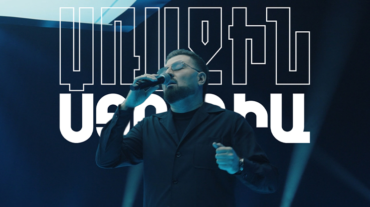 First Studio: Arman Hovhannisyan