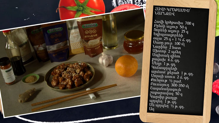 Let’s Cook Together: Chicken Breast with Orange