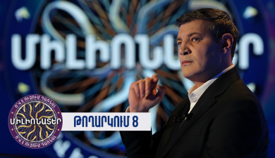 Who Wants to Be a Millionaire? Episode 8