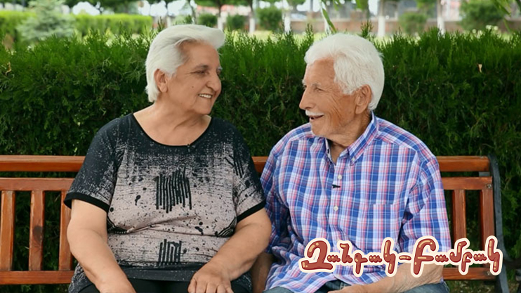 "Zangak-Bambak": Robert and Anahit