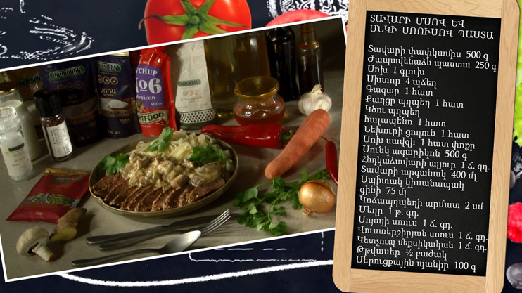 Let’s Cook Together: Pasta with Beef and Mushroom Sauce
