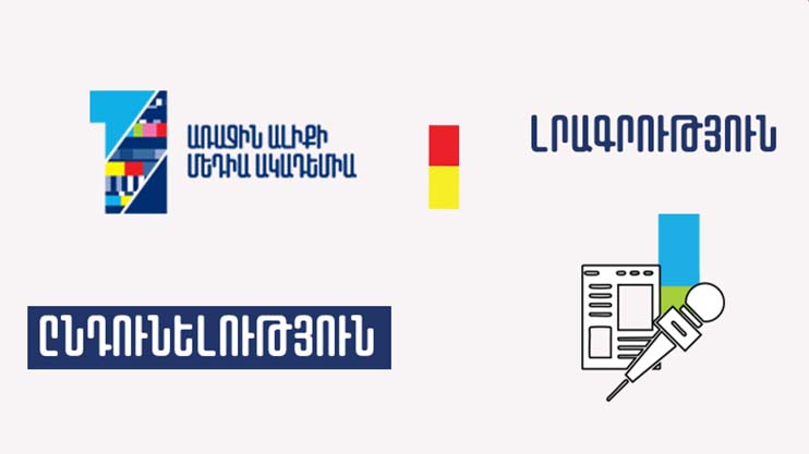 Media Academy. Journalism