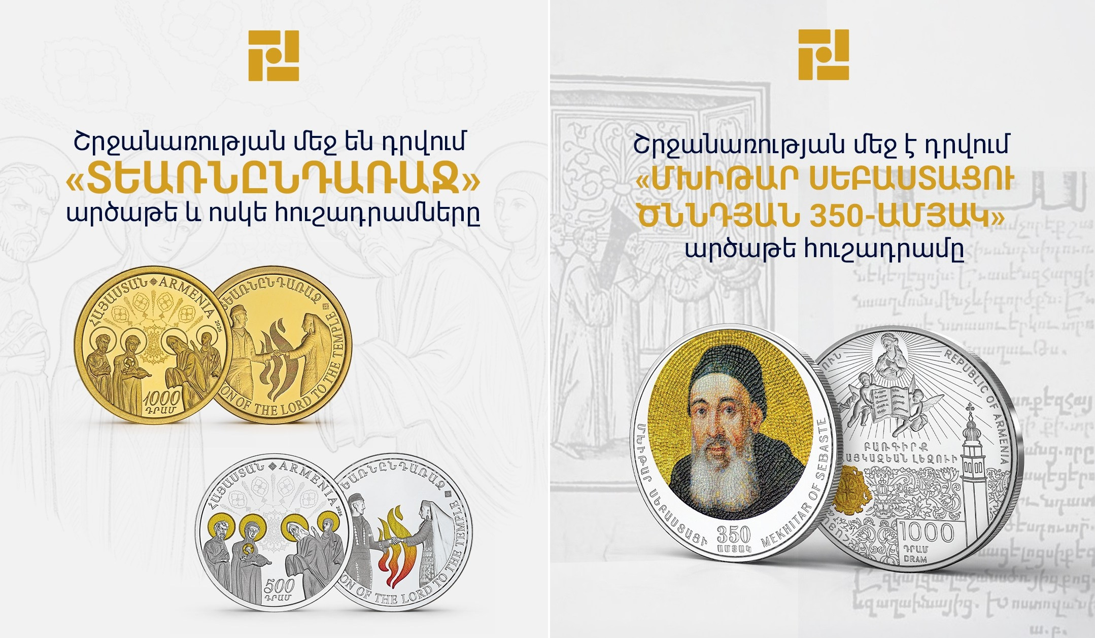 New commemorative coins are being put into circulation
