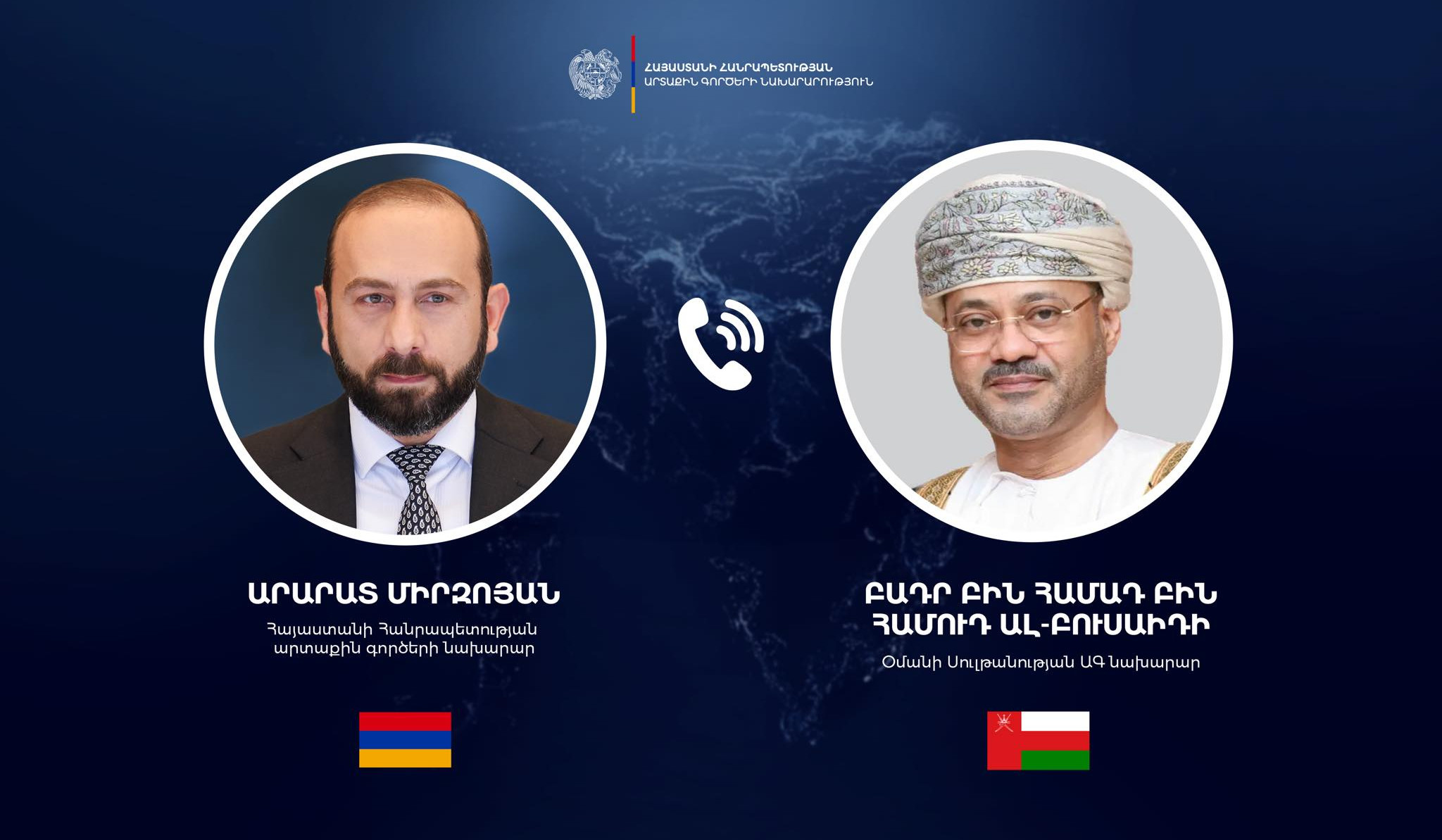 Armenia, Omani Foreign Ministers discuss situation in Middle East