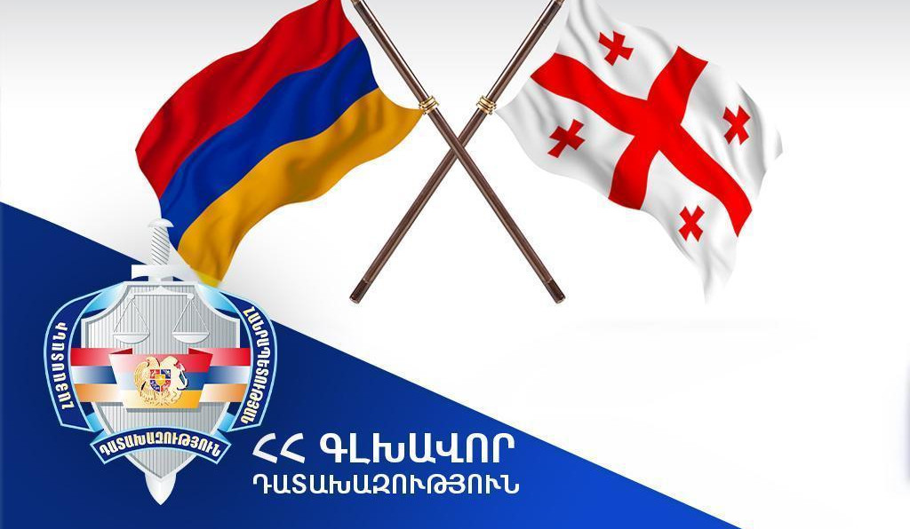 Georgia extradites wanted person to Armenia