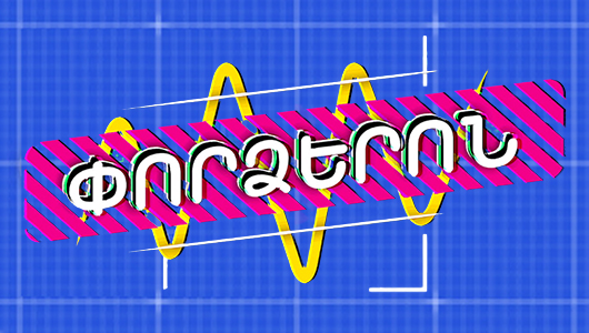 Experimentarius