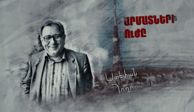 Documentary: The Force of Roots - Stepan Poghosyan